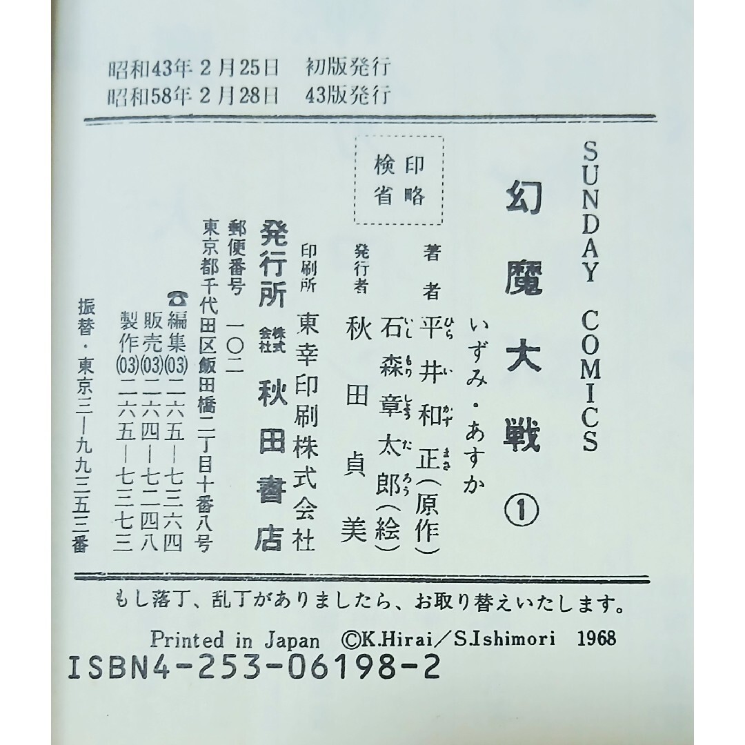 昭和レトロ 漫画単行本 1巻のみ 9冊セット当時物の通販 by ㊙️絶版