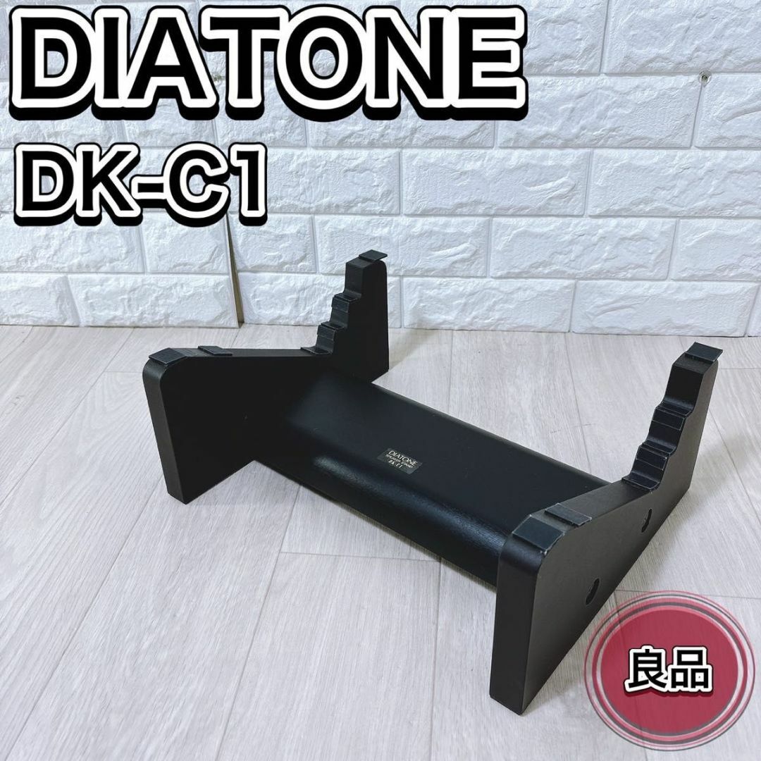 DIATONE DS-C1000ZV センタースピーカー ダイアトーン 三菱電機 【公式