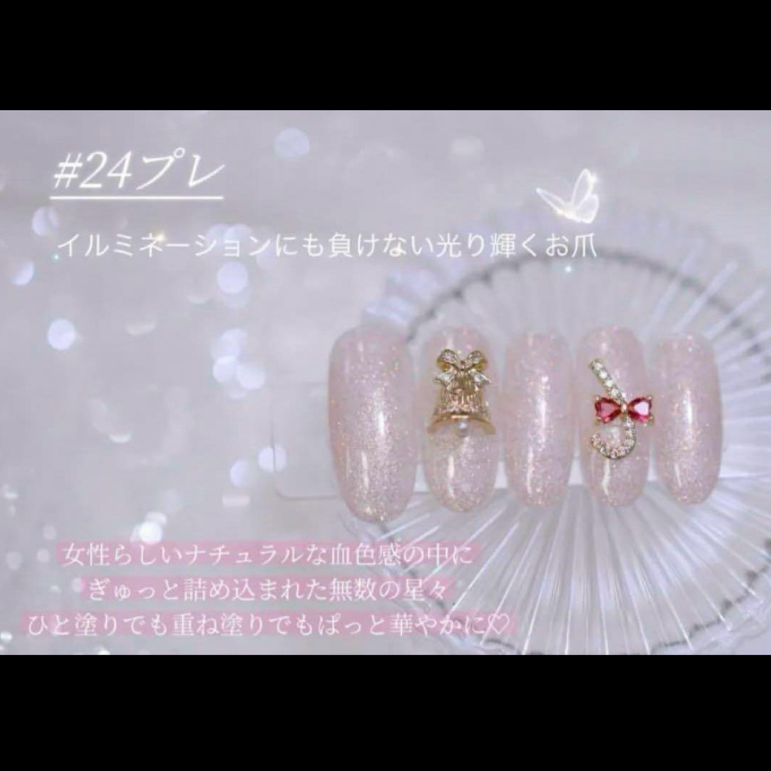 マオジェル 2024 最新 クリスマス コフレ pre sent マオネイルの通販