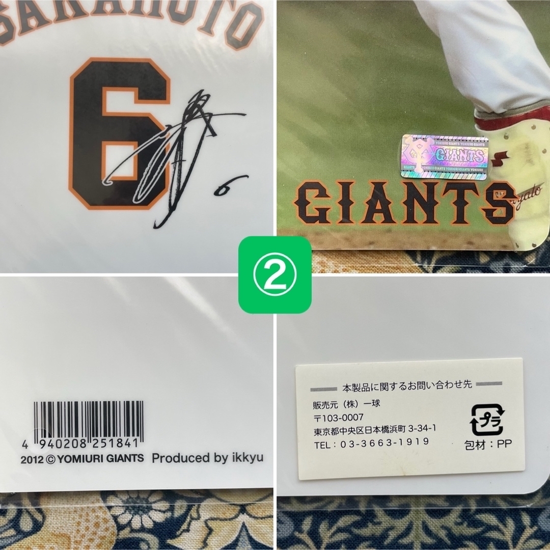 読売ジャイアンツ - 新品未使用 読売ジャイアンツ 坂本勇人選手 下敷き