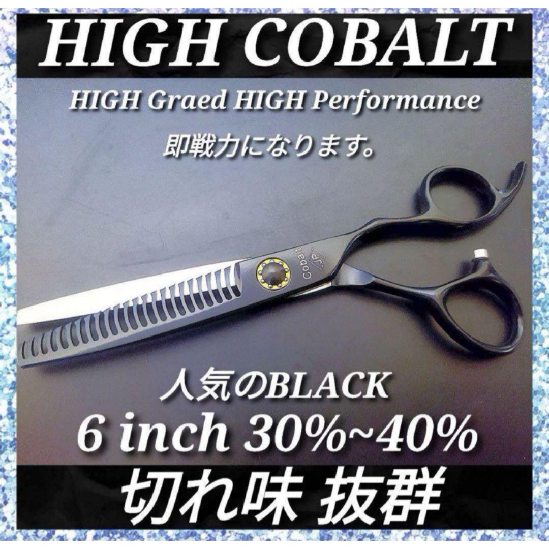 切れ味◎理美容師プロ用セニングシザー跡が残りづらい人気の溝無し