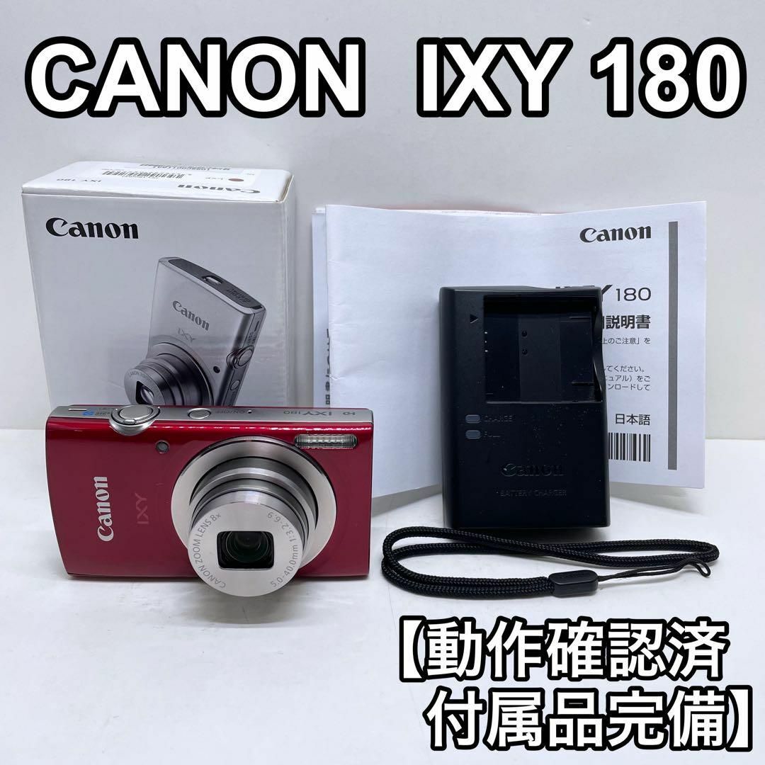 CANON IXY 180 コンパクトデジタルカメラ 動作確認済 付属品完備