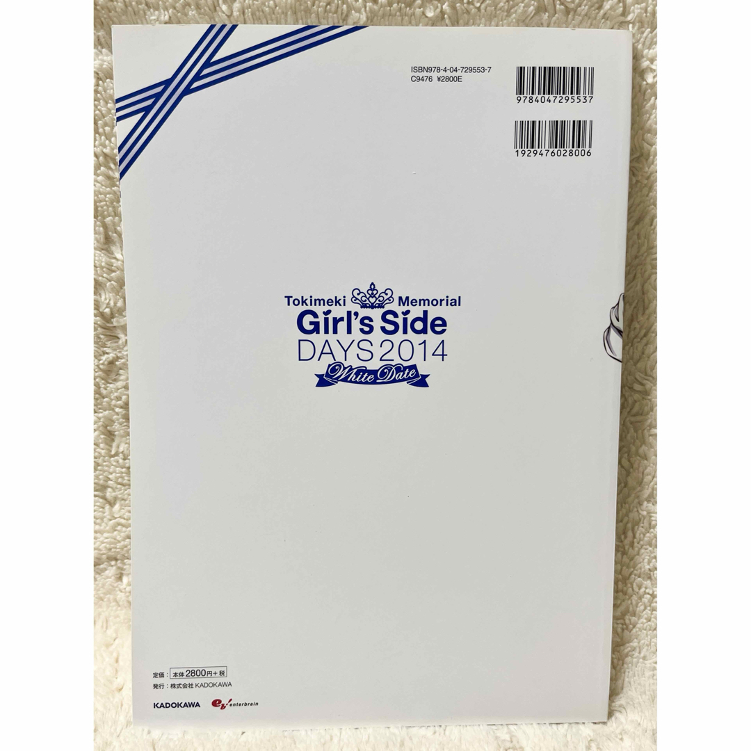 ときめきメモリアルGirl's Side DAYS2014 DVDパンフセット