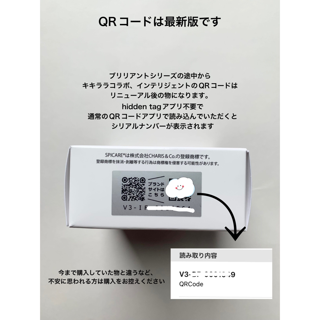 スピケア V3 インテリジェント ファンデーション 本体 新品 正規品の