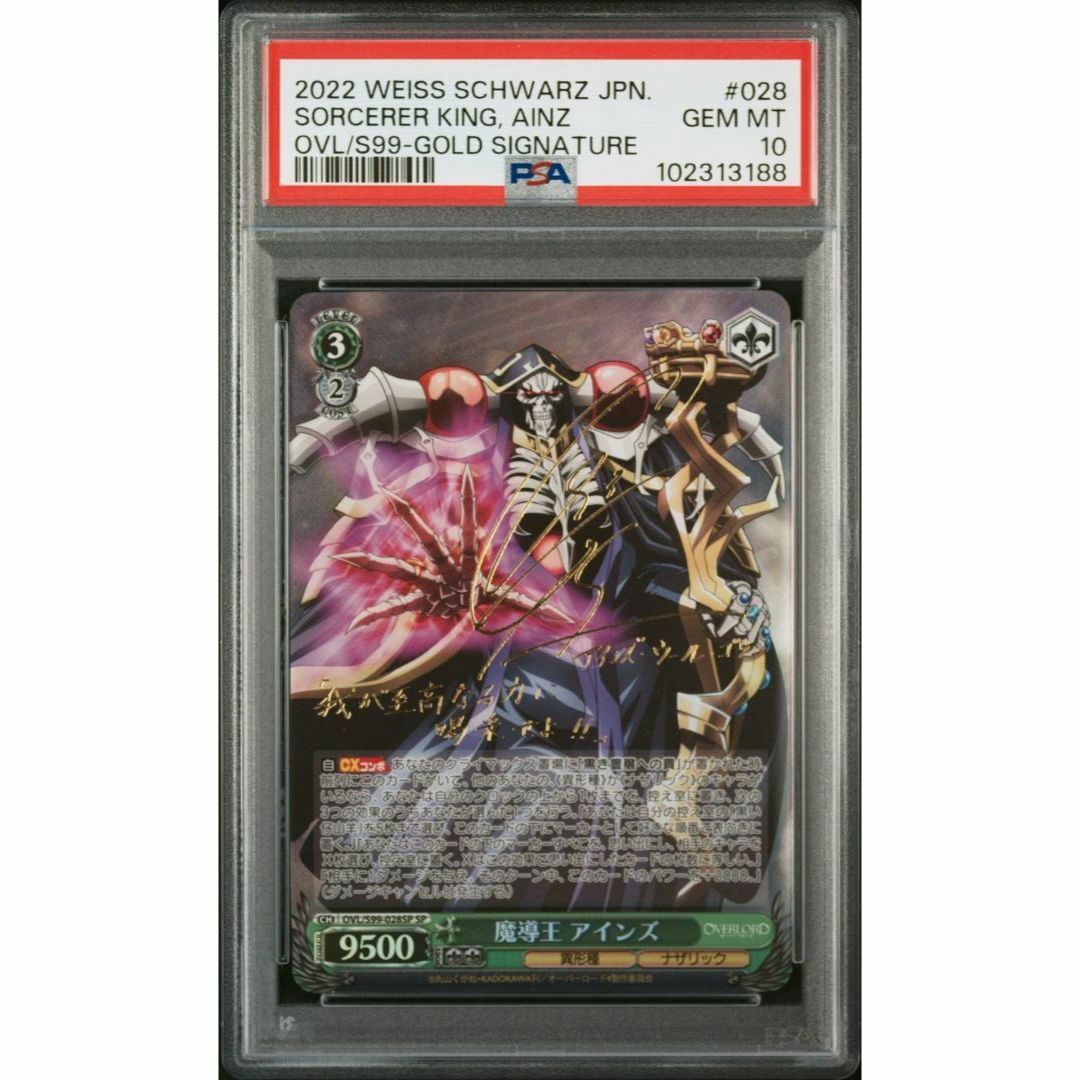 魔導王 アインズ SP サイン PSA10 オーバーロード 【公式通販】