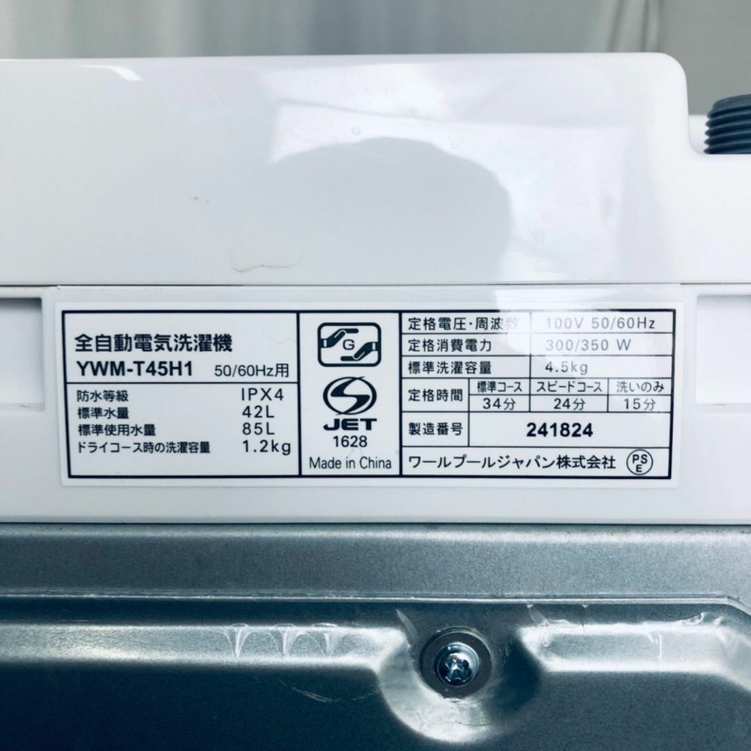 ☆送料・設置無料☆ 中古 中型洗濯機 YAMADA (No.2539)の通販 by