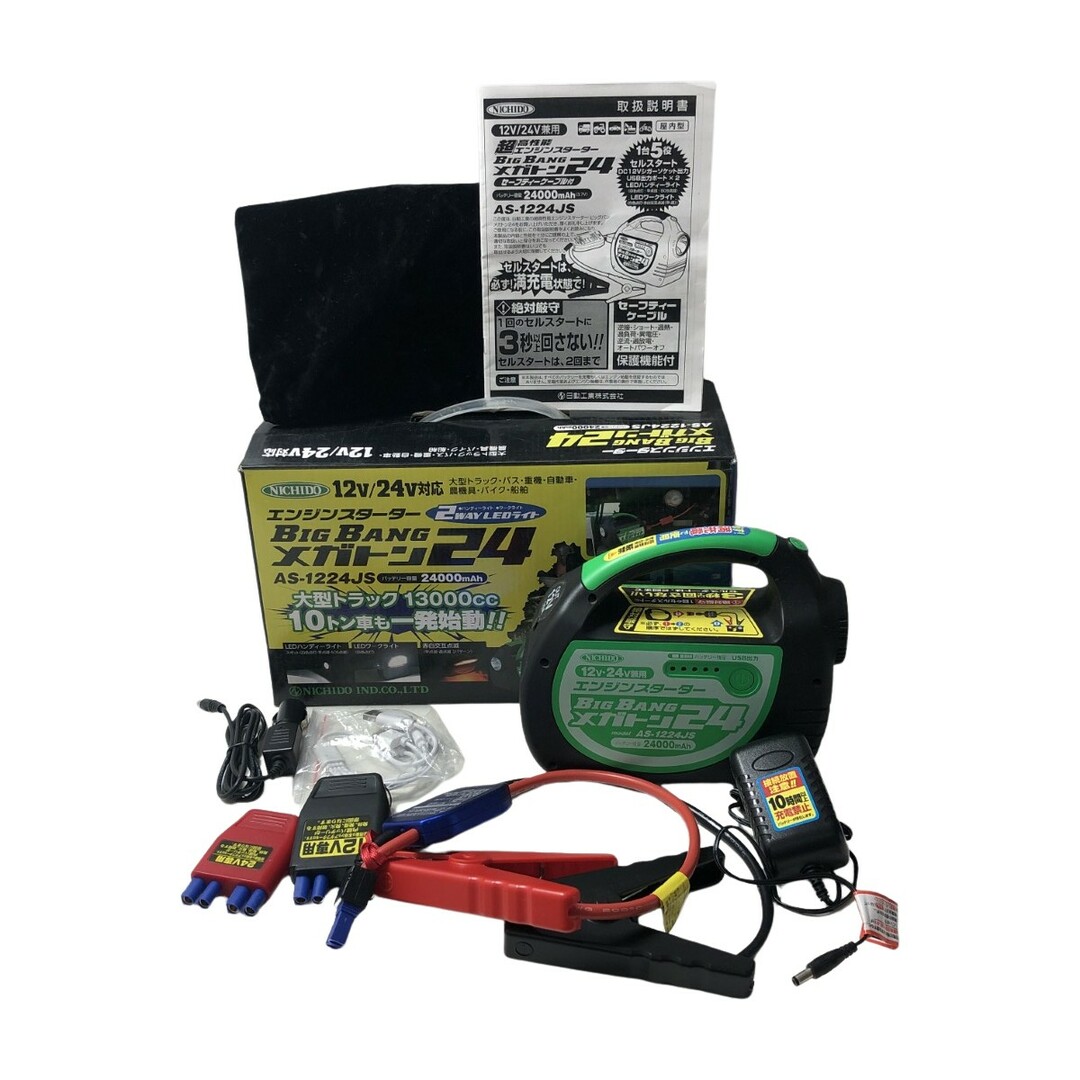 日動工業 ジャンプスターター 日動工業株式会社｜ビッグバンSS