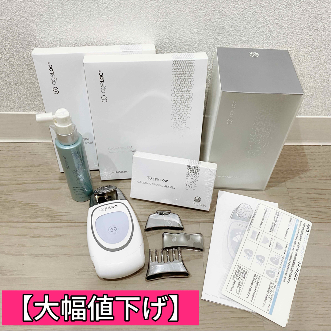 ガルバニックスパ・フェイシャルジェル 8個×2 セット 計16個 美顔器