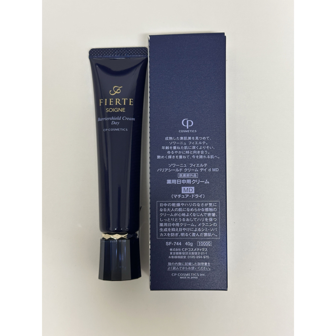 CPコスメ フィエルテ 日中用クリーム乳液MC CPコスメ フィエルテ 日中