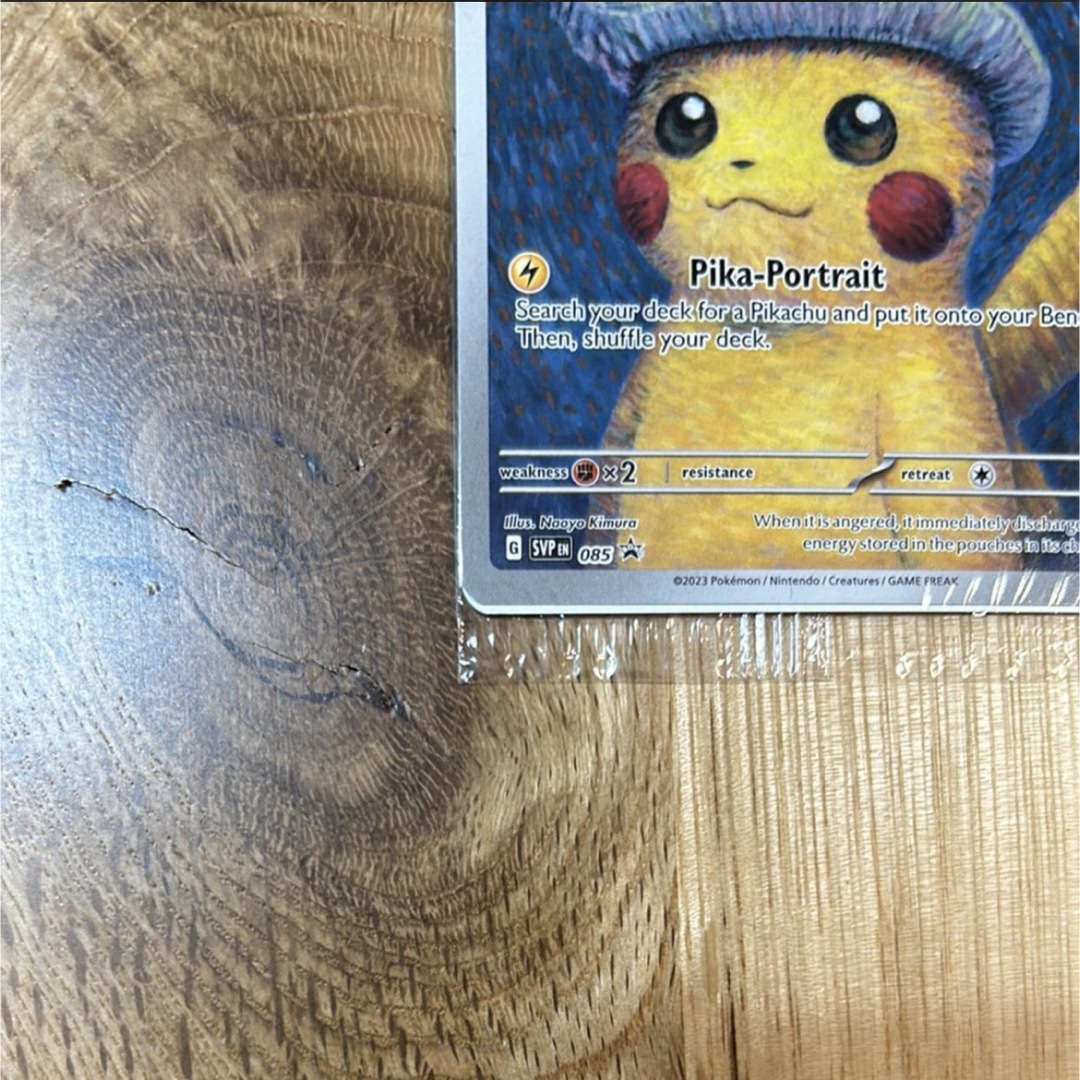 ゴッホピカチュウ ゴッホ ピカチュウ ゴッホ ピカチュウ 未開封