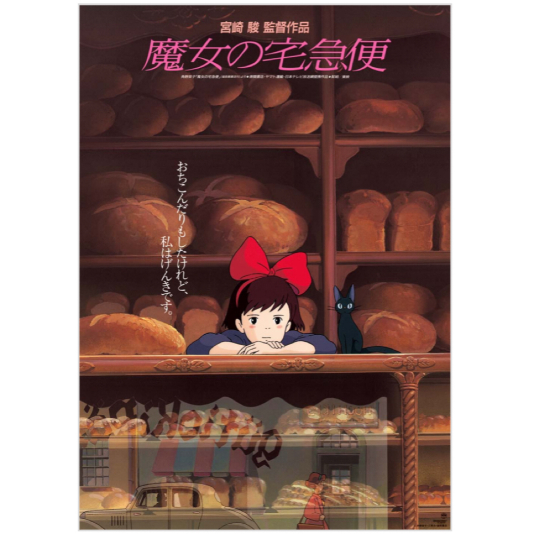 ジブリ - 【新品未開封】ジブリ劇場用 B2ポスター もののけ姫 魔女の