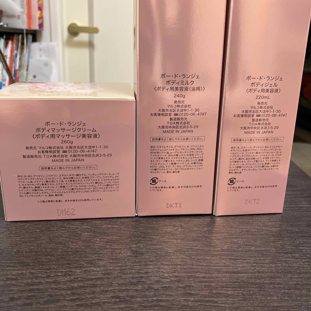 MARUKO - マルコ ポー・ド・ランジェ PEAU DE L'ANGE シリーズ 3点