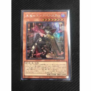 遊戯王 人造人間サイコ・ショッカー 英語 1st シークレット PSV-E000