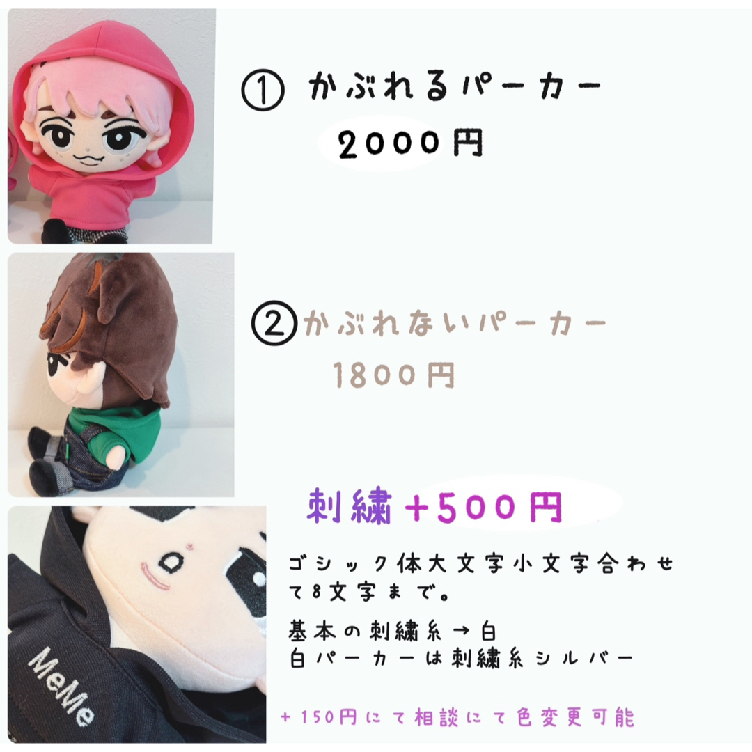 Snow Man - すのチルBIG オーダーページ SnowMan すのチル服 チルぬい