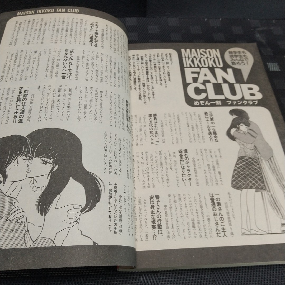 小学館 - ビッグコミックスピリッツ めぞん一刻 特別編集6 増刊号の