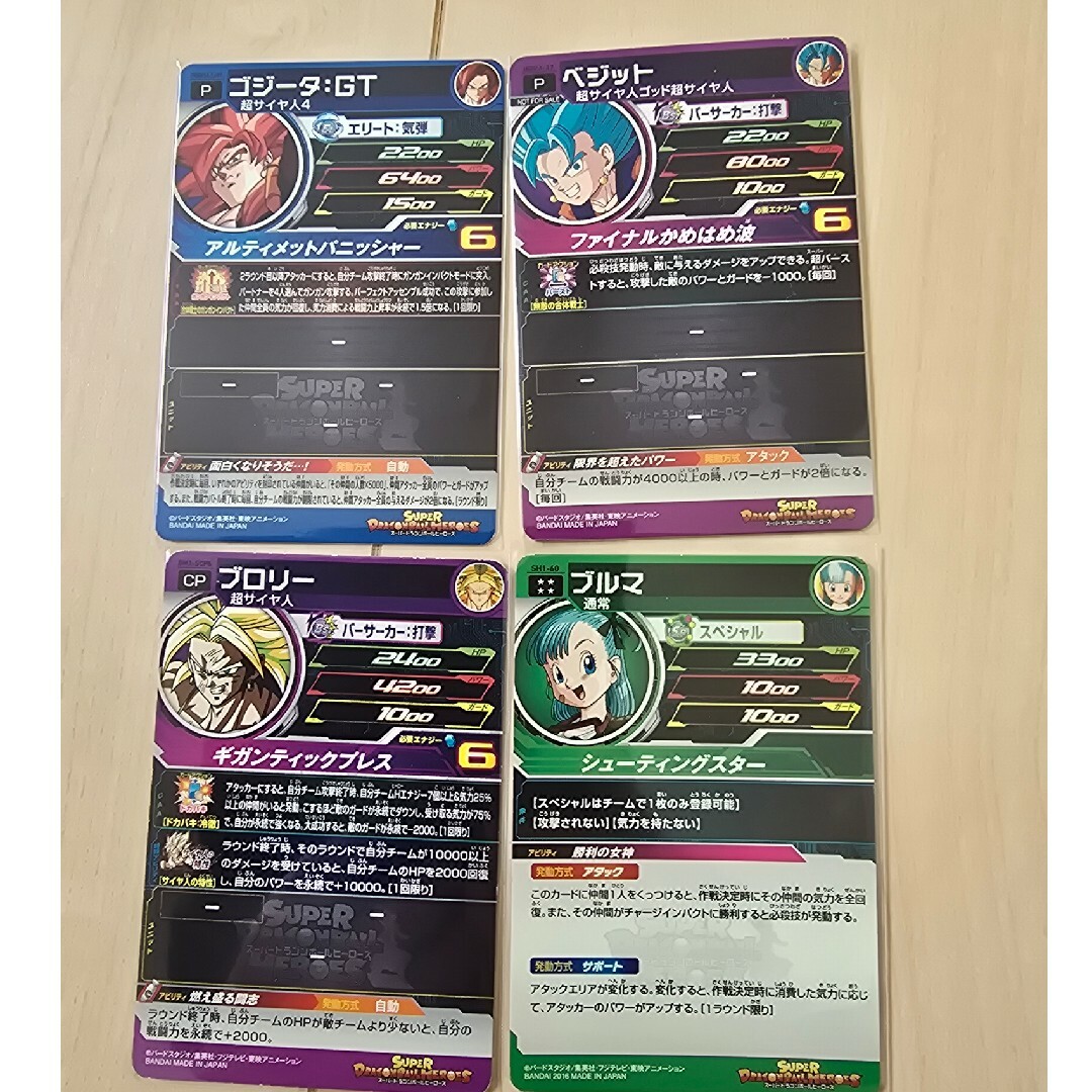 ドラゴンボール - ドラゴンボールヒーローズ まとめ売り22枚の通販 by