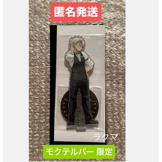 鬼滅の刃 - 鬼滅の刃 MOCKTAIL BAR GINZA 両面アクリルスタンド 不死川