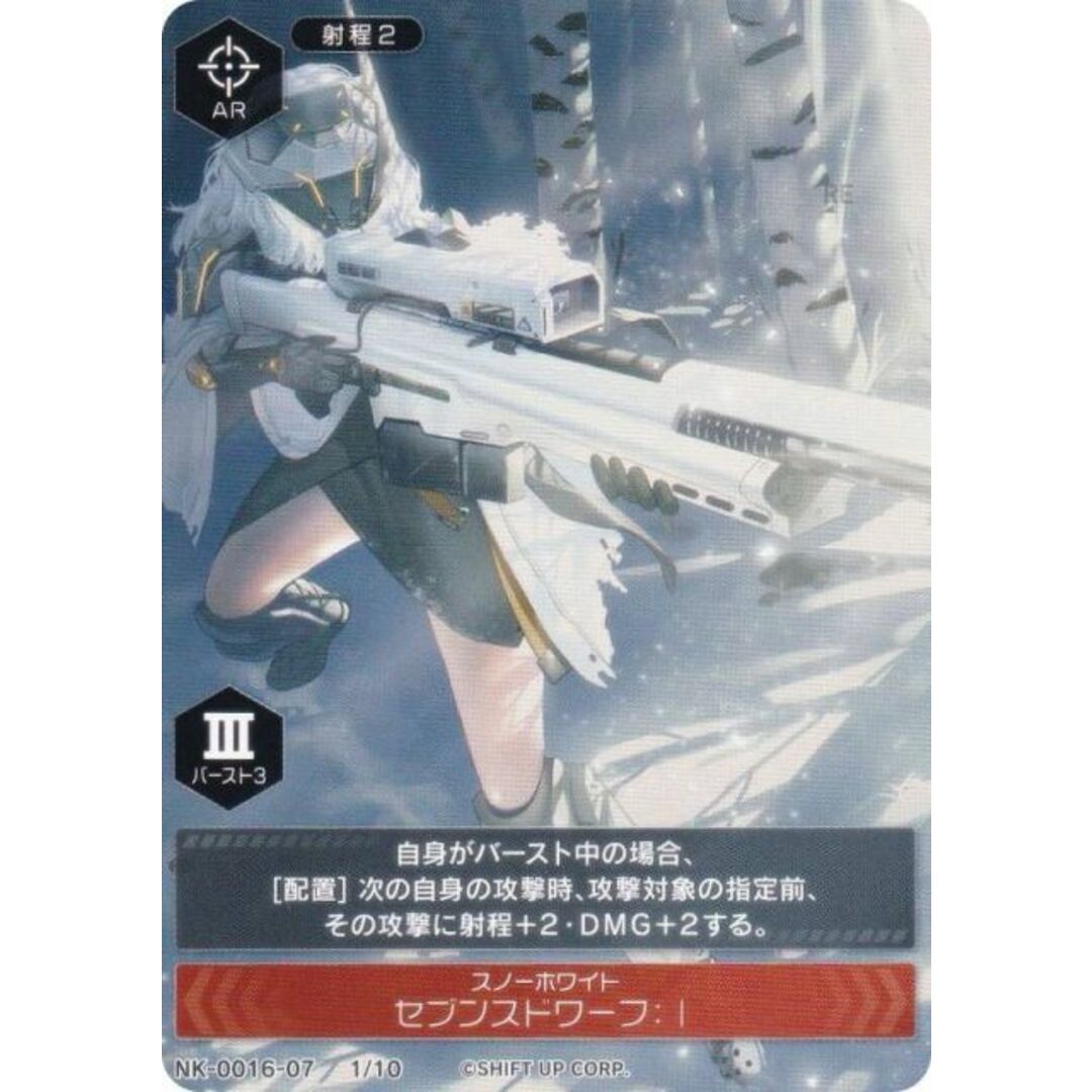 ニケ NK-0016-07 1/10 スノーホワイト セブンスドワーフ：I NIKKE DUEL