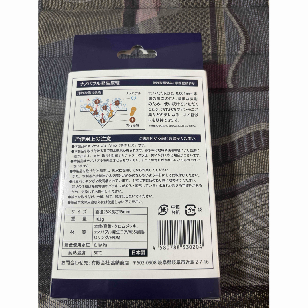 新品未使用 ナノバブルPRO 洗濯機 Dream Bankの通販 by ところてん's