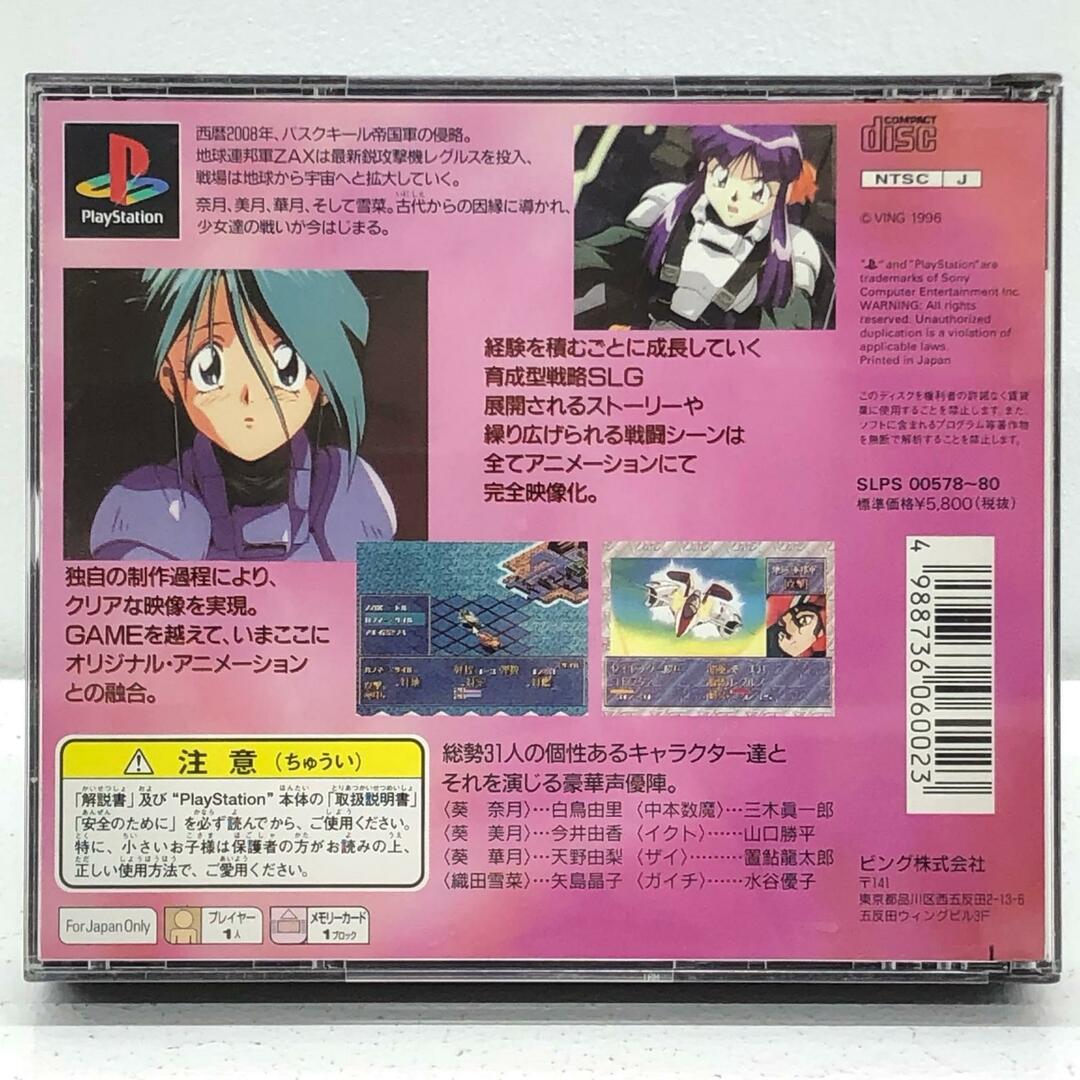 中古 | ピンク ゲームソフト はるかぜ戦隊Vフォース