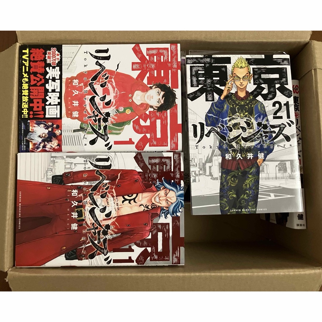 東京リベンジャーズ - 東京卍リベンジャーズ 全巻セットの通販 by