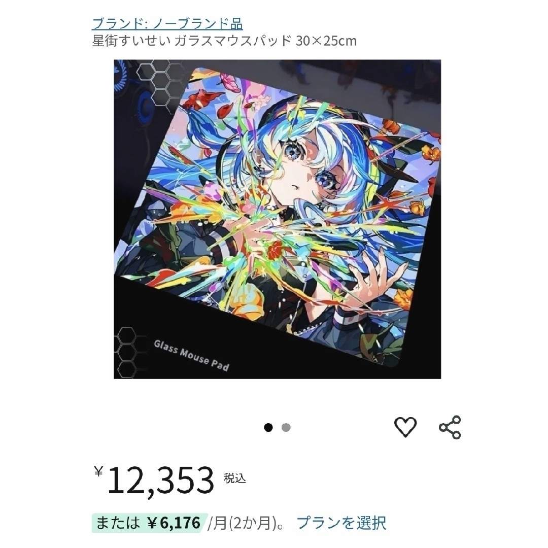 星街すいせい ガラスマウスパッド 30×25cmの通販 by シュシュJAPAN's