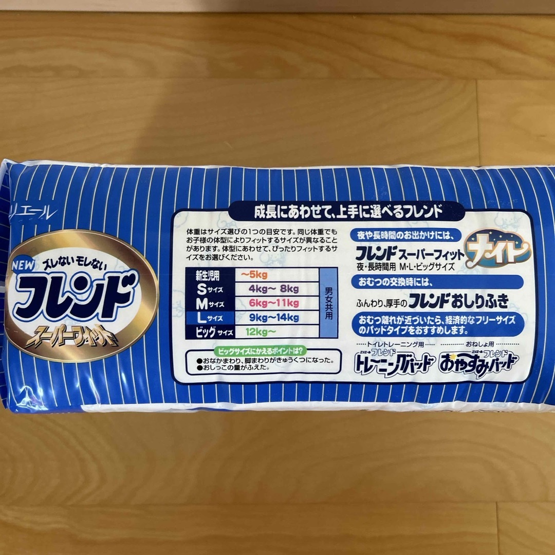 elleair - カズタケ様 エリエール フレンド おむつ Lサイズ 51枚 廃盤