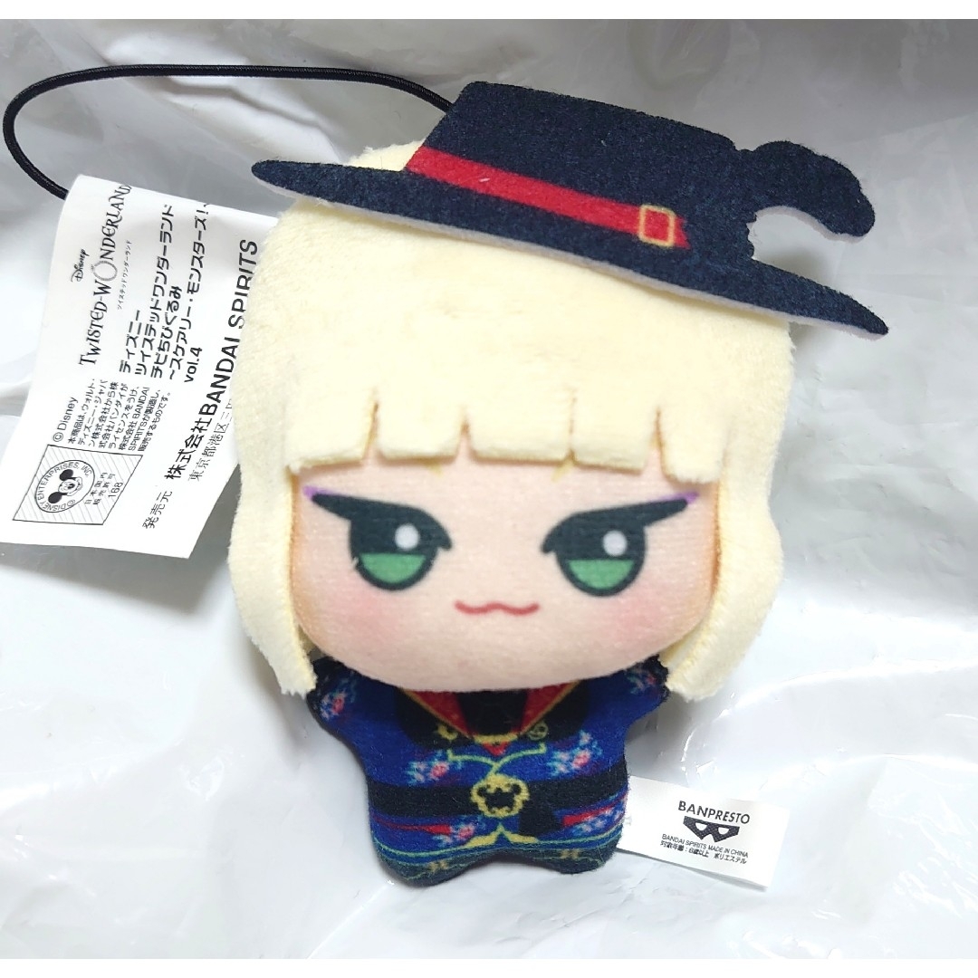 ツイステ チビちびぐるみ ぬいぐるみ スケアリー・モンスターズ ルーク