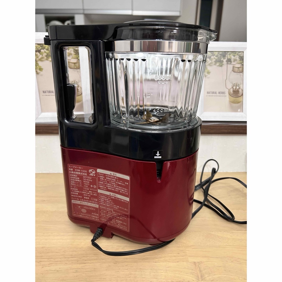 新品未使用】スープメーカー KSM-1000/R（レッド） 【公式通販】
