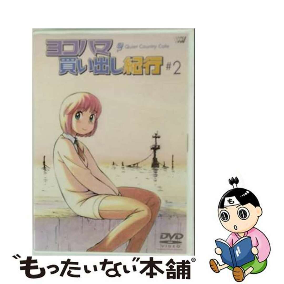 声優だって旅します the 2nd 声旅 VOL.1 諏訪部順一 前野智昭 声優