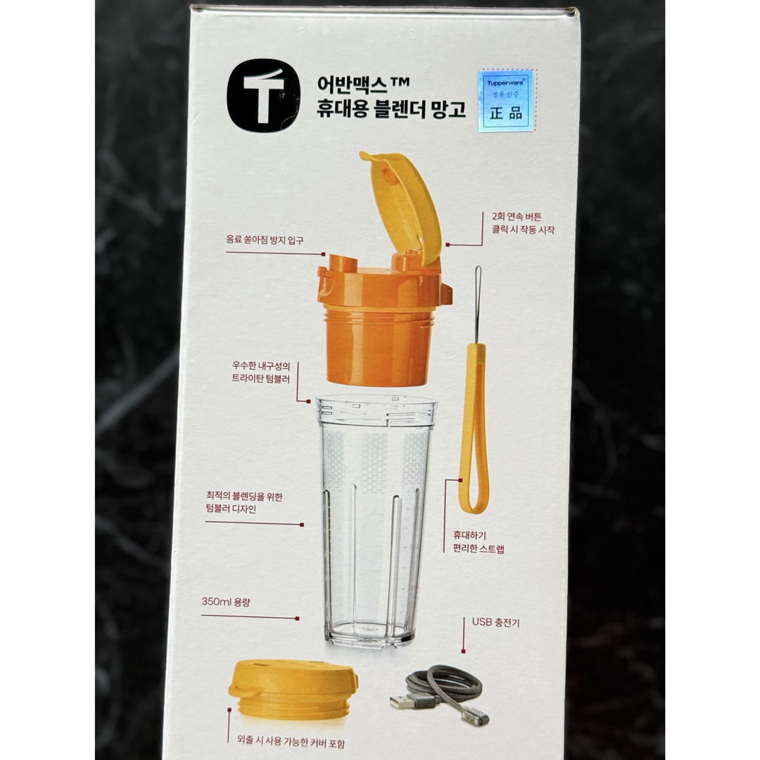 SALE タッパーウェアコードレスブレンダ350ml 正規品送料無料 新品未