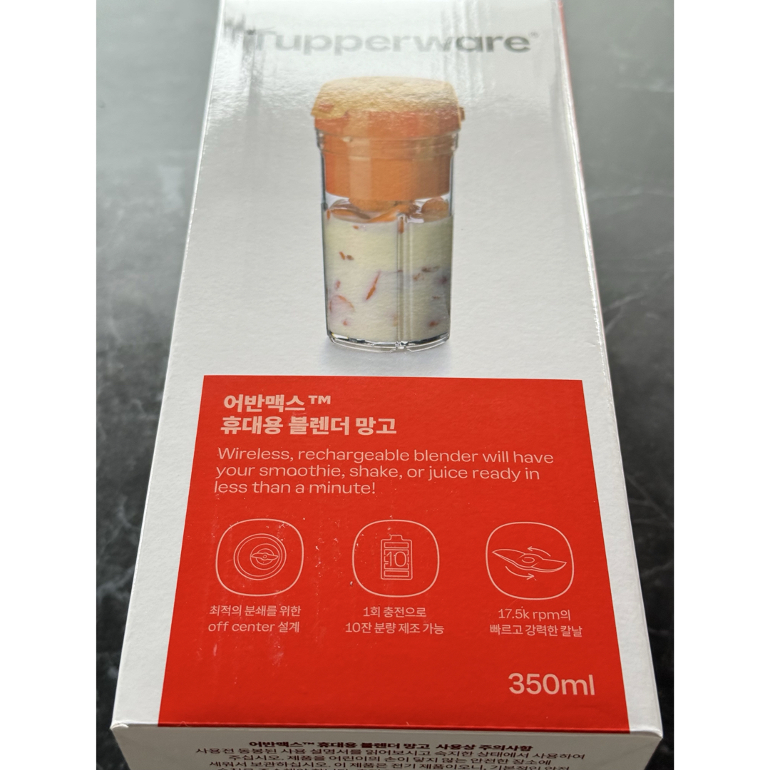 SALE タッパーウェアコードレスブレンダ350ml 正規品送料無料 新品未