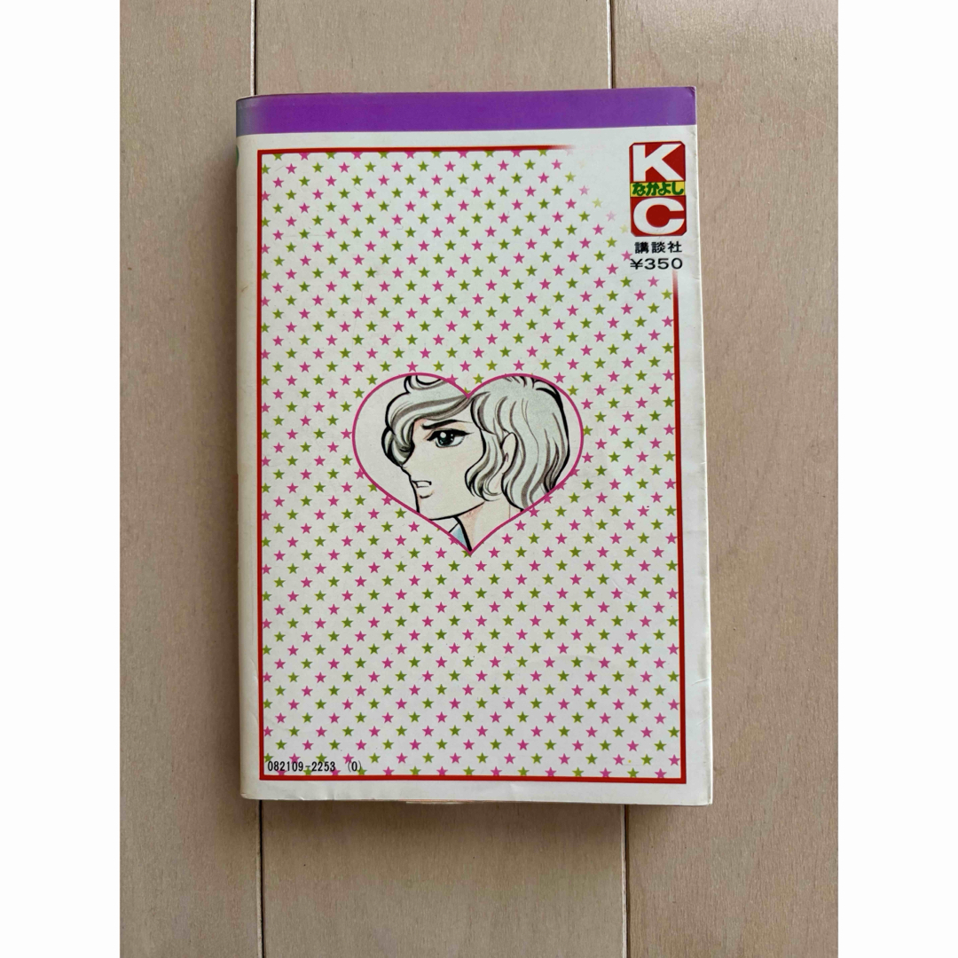 講談社 - 高階良子 黒とかげ 血まみれ観音 2冊の通販 by カノン's shop