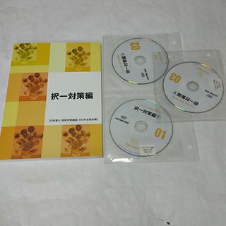 フォーサイト 行政書士のフリマアイテム一覧