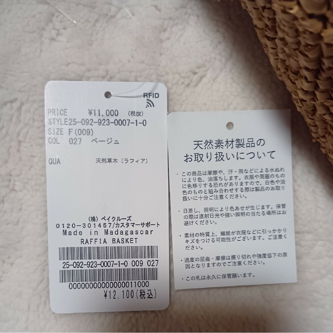 Plage - Plage RAFFIA BASKET バッグ ／ かごバッグの通販 by りんご