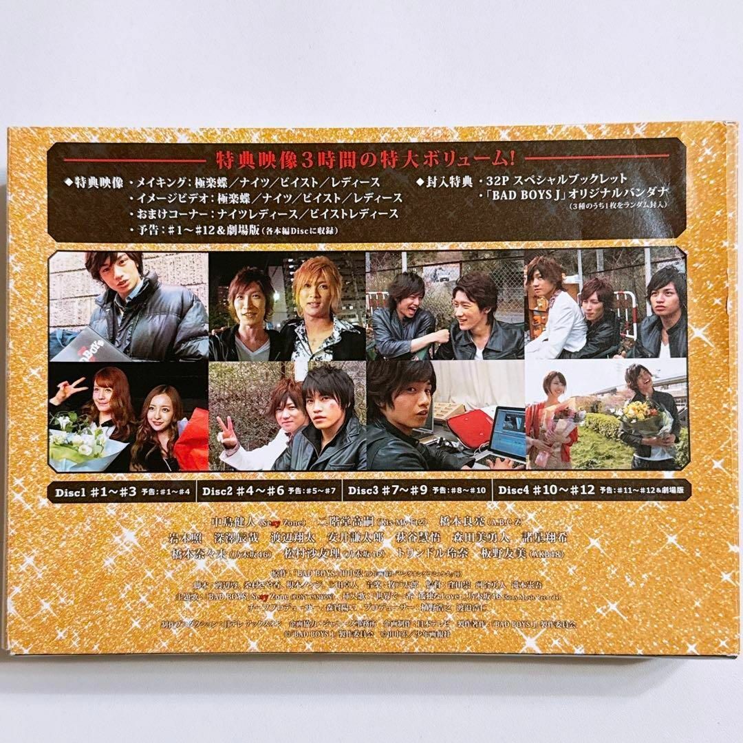 Johnny's - BAD BOYS J ブルーレイBOX 豪華版 初回限定盤 中島健人