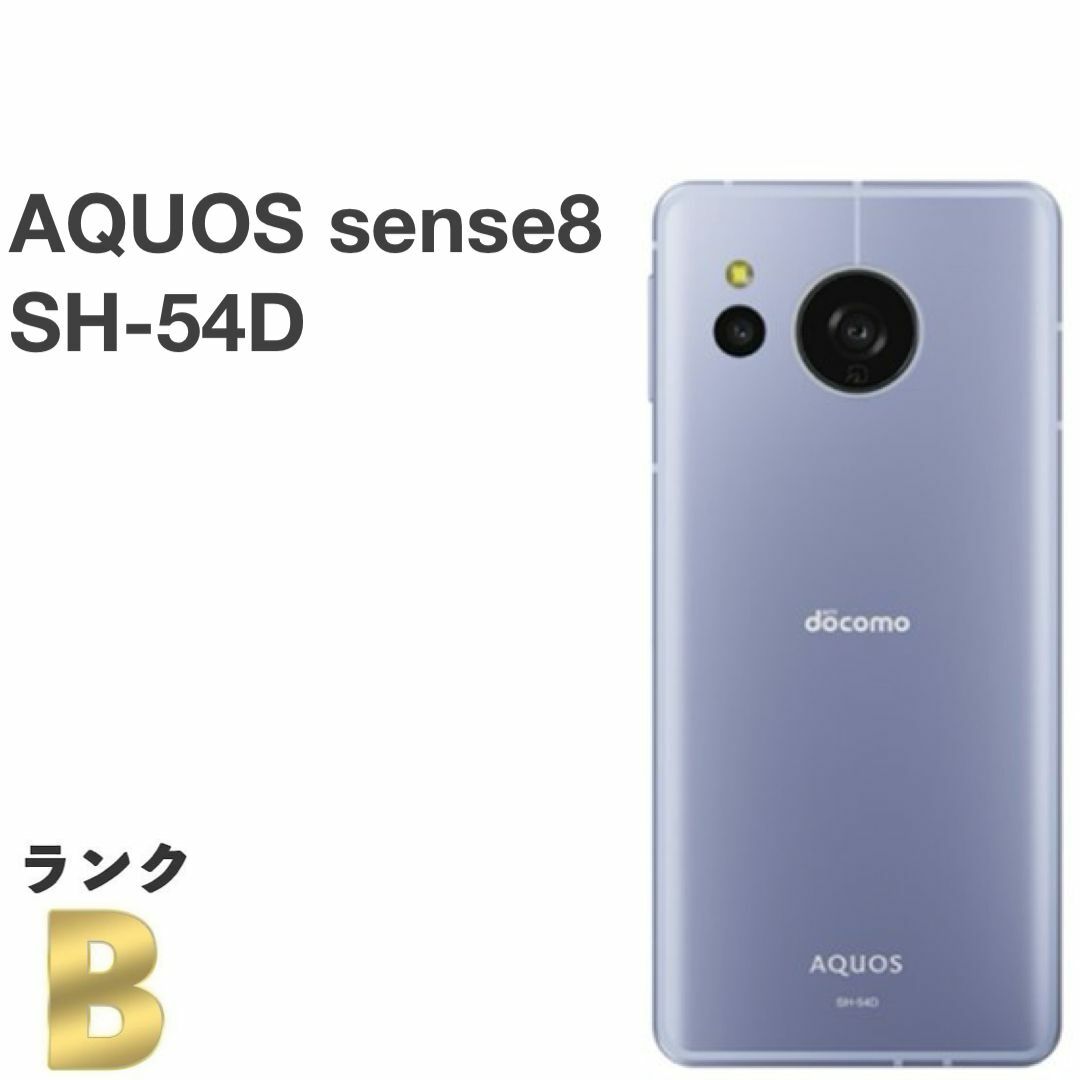 Aquos sense8 sh-54d docomo ライトカッパー 充電不能 Aquos sense8 sh