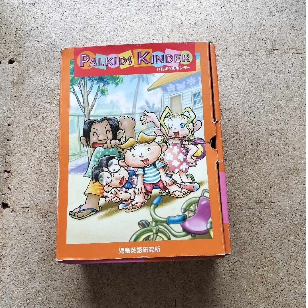 パルキッズキンダーPALKIDS KINDER 七田しちだ児童英語研究所