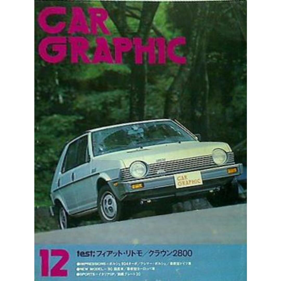 カーグラフィック 1979年9冊セット 2283298_l.jpg