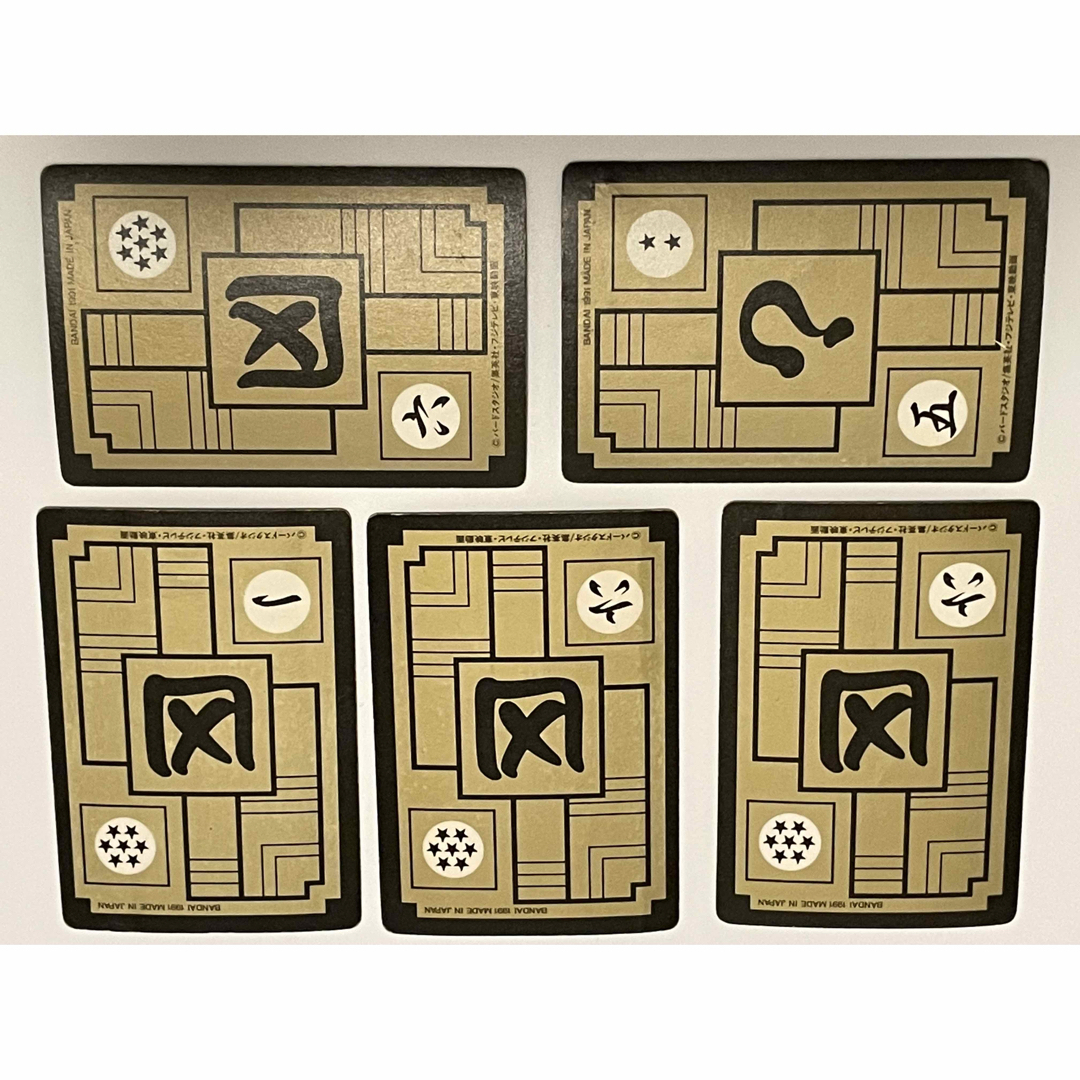 ドラゴンボール - ドラゴンボールZ カードダス 本弾 第8弾 第9弾 第10