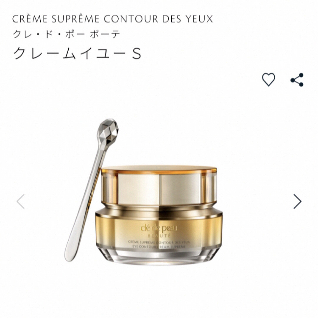 クレ・ド・ポー ボーテ - クレドポーボーテ クレームイユーS15gの通販