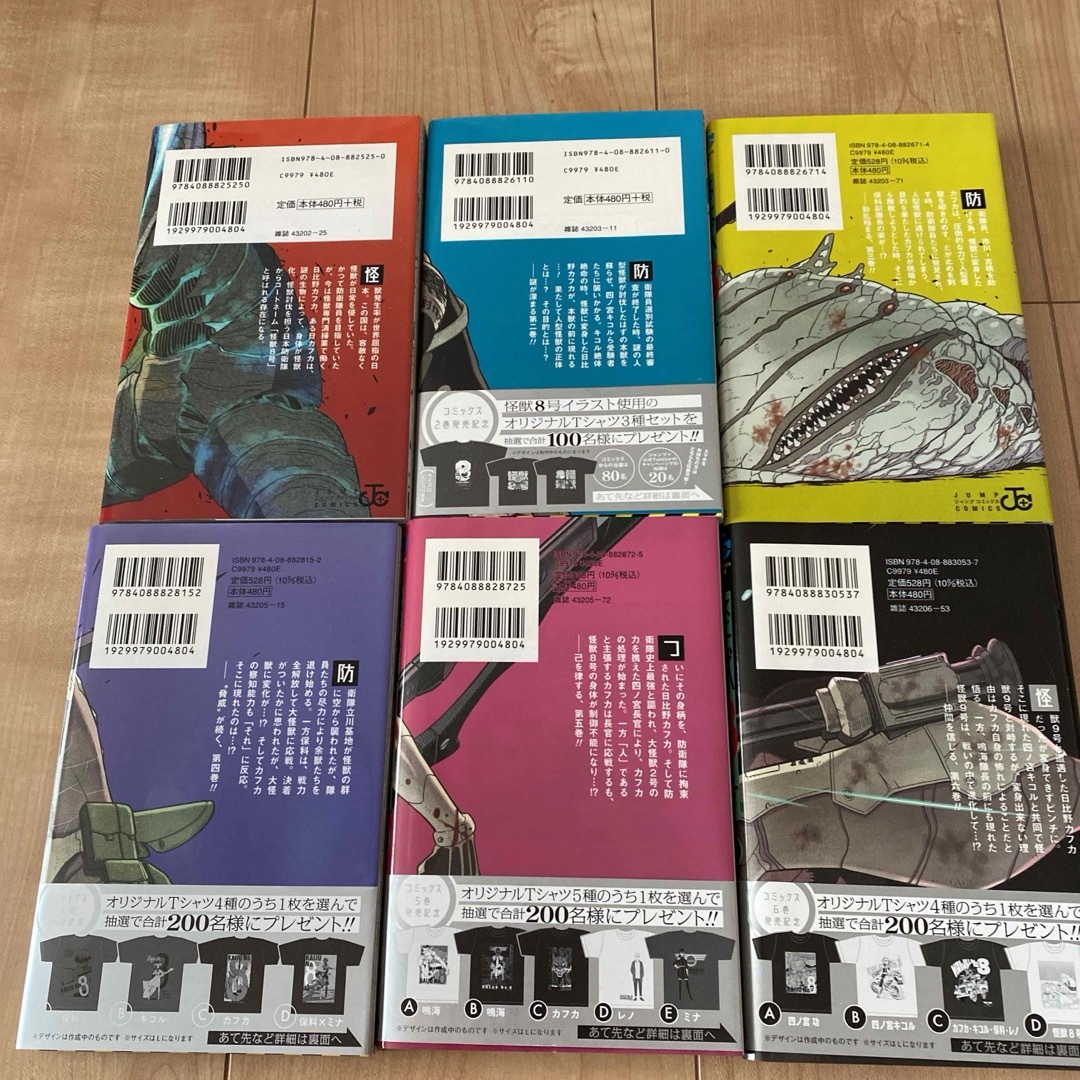 怪獣8号 1巻〜15巻セット （全て初版）➕side B 1巻と2巻セットの