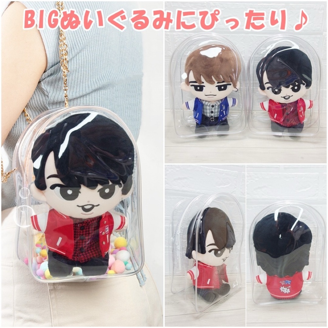 訳あり ぬいぐるみ用 ポーチ すのチル BIGぬいぐるみ バッグ 服 かばん