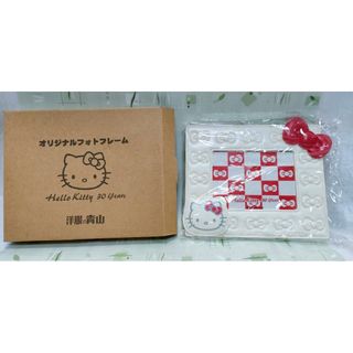 ハローキティ - キティちゃん フォトフレーム 洋服の青山ノベルティ 未