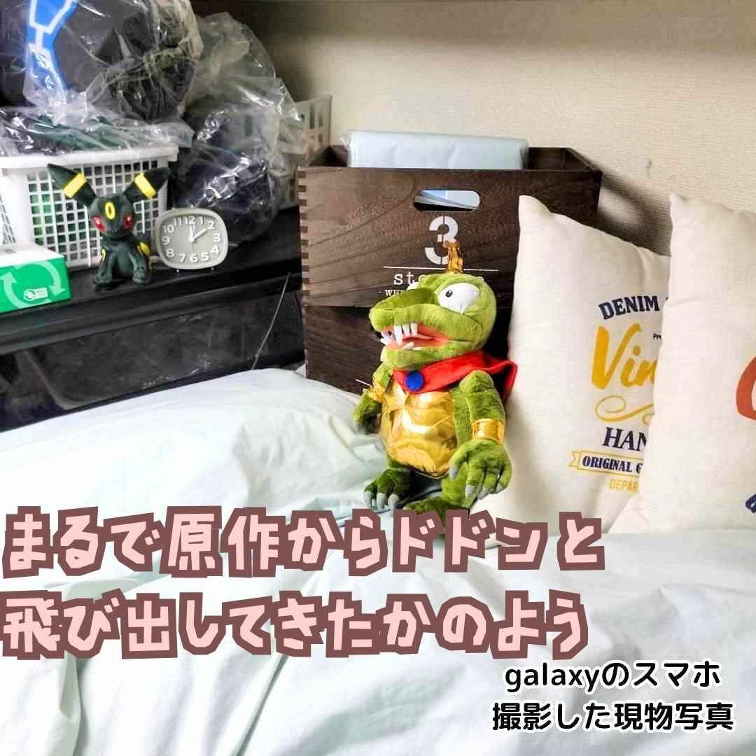 キングクルール ぬいぐるみ マリオ 大きい 特大 クレムリン 国内30cm