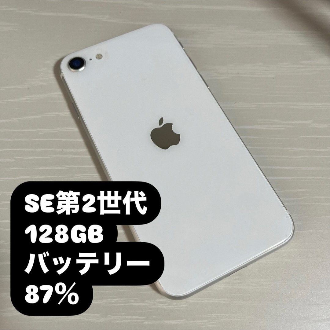 iPhone - iPhoneSE 第2世代 128GB ホワイト SIMフリーの通販 by toki's