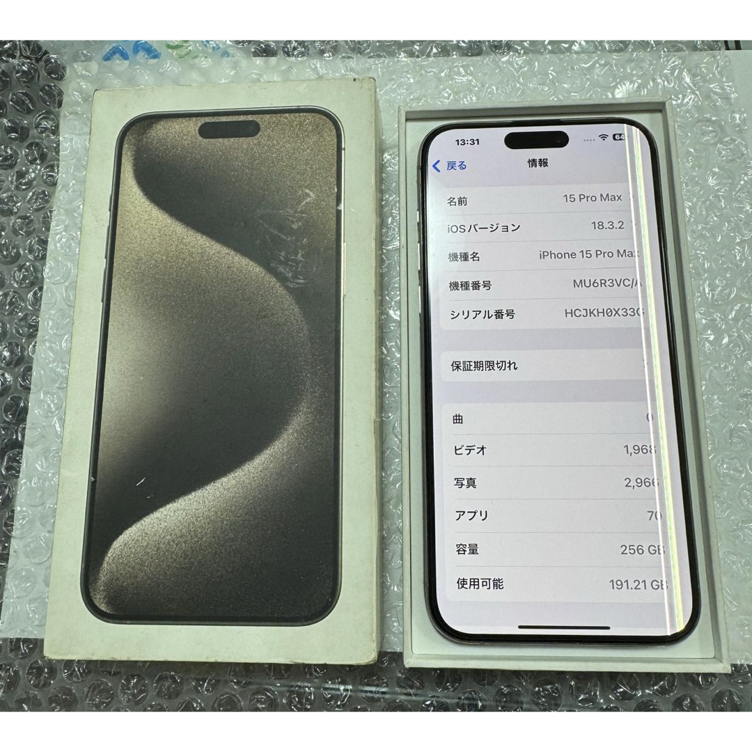 iPhone - iPhone 15 Pro Max 256GB Apple SIMフリージャンクの通販 by