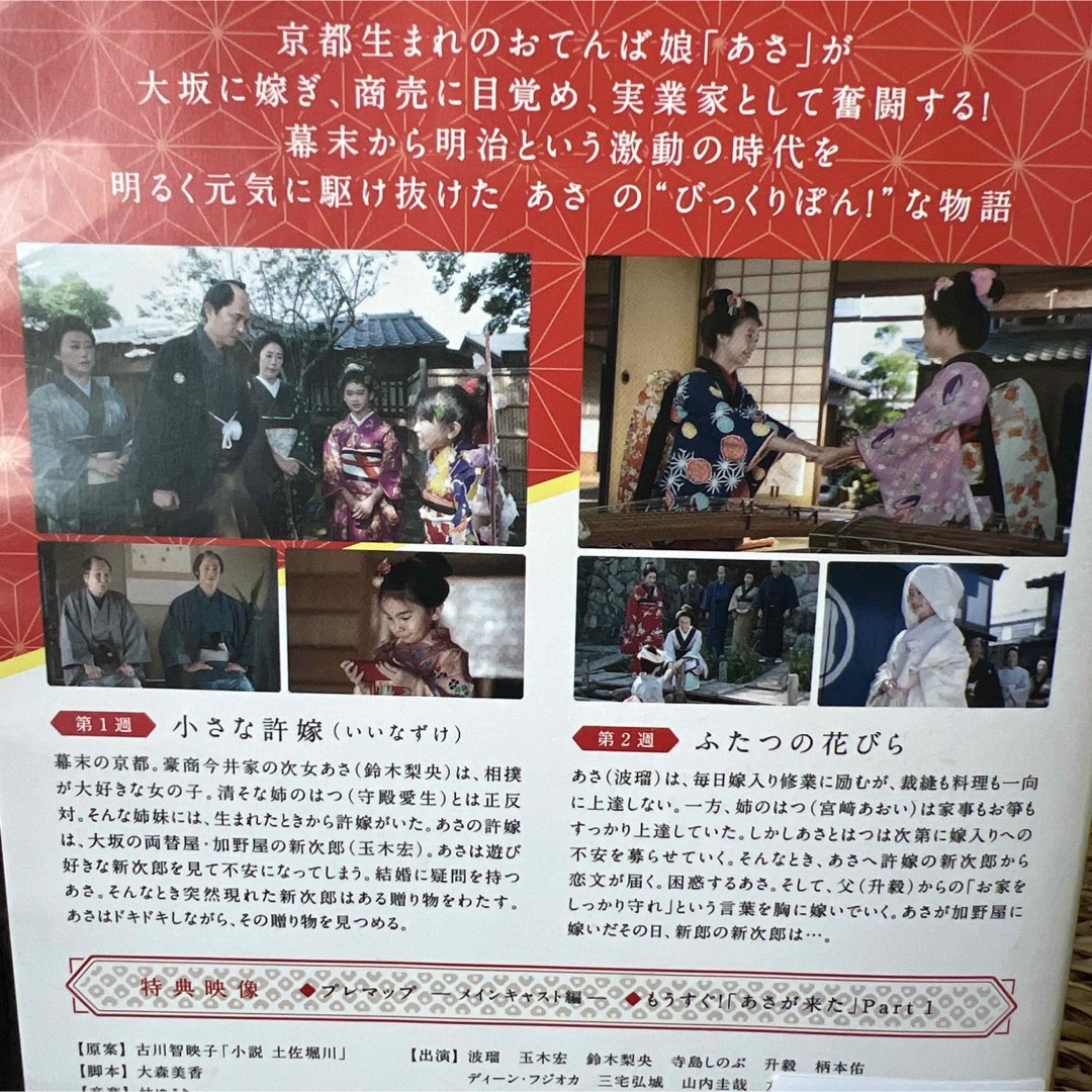 DVD NHK連続テレビ小説 あさが来た 13巻 全巻 波留 玉木宏 レンタルの