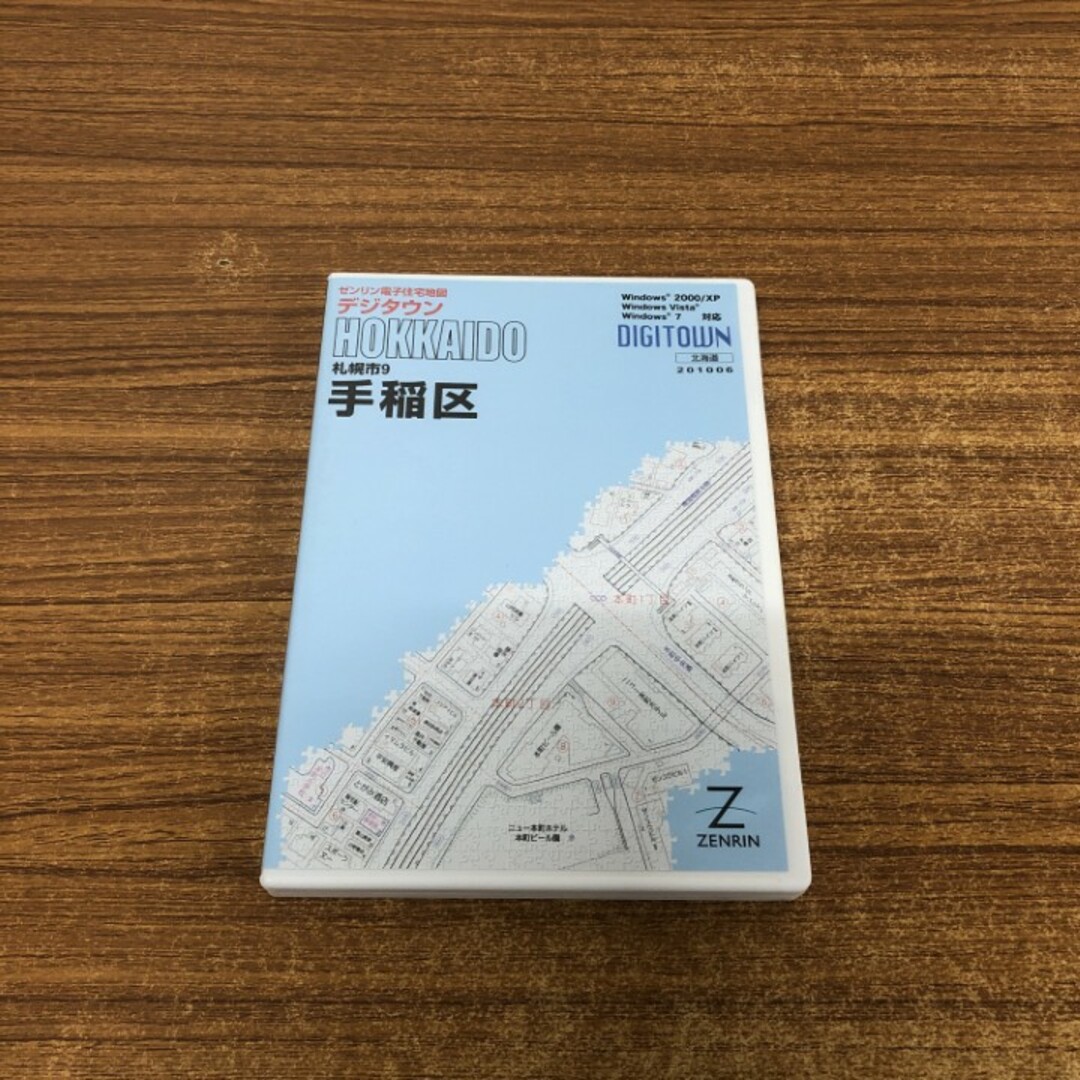 伊万里市 ゼンリン電子住宅地図 デジタウン 202008 伊万里市 ゼンリン
