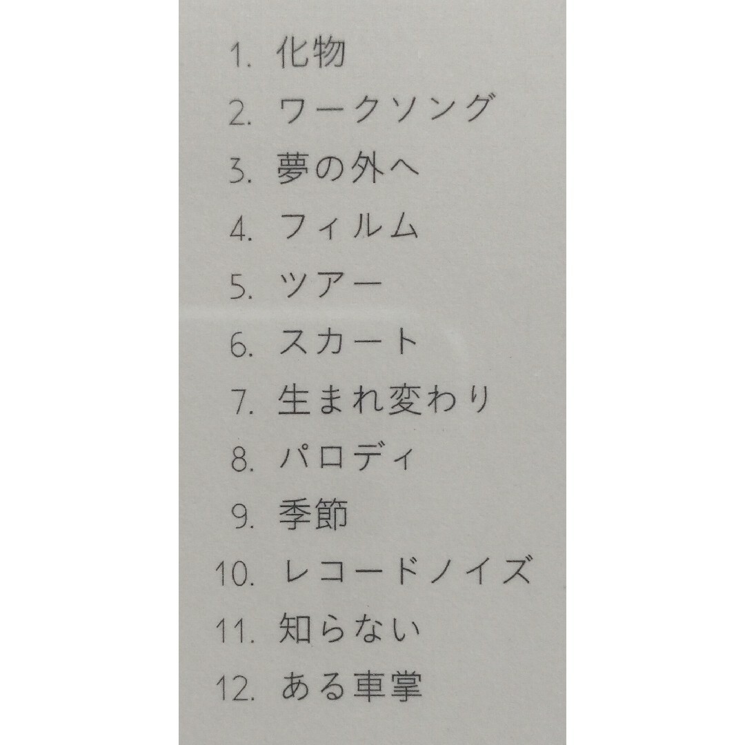 ☆未開封☆ 星野源 Stranger 初回限定盤 CD デラ新聞封入 冊子付の通販